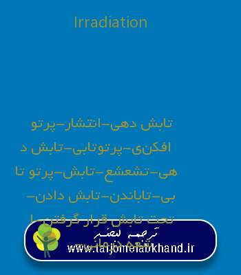 Irradiation به فارسی